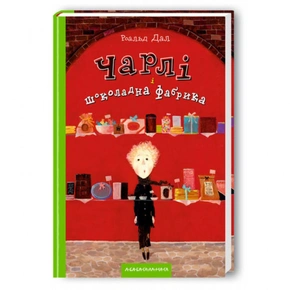 Набір семи книжок Роальда Дала