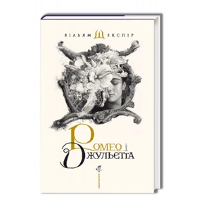 Набір трьох книжок Вільяма Шекспіра